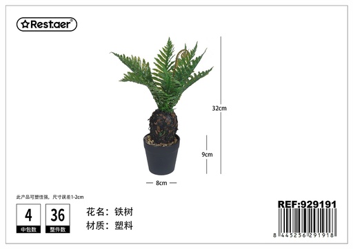 [929191] Planta artificial en maceta para decoración de interiores