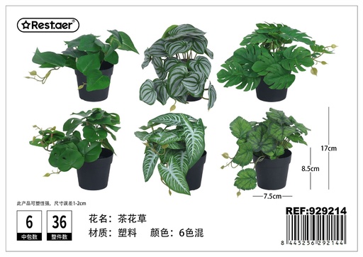 [929214] Planta artificial de macetas para decoración del hogar