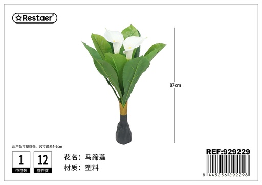 [929229] Árbol artificial de lirios 87 cm - Decoración artificial