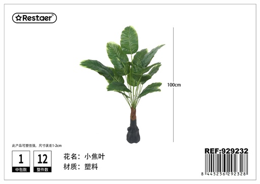 [929232] Árbol artificial pequeño para decoración del hogar