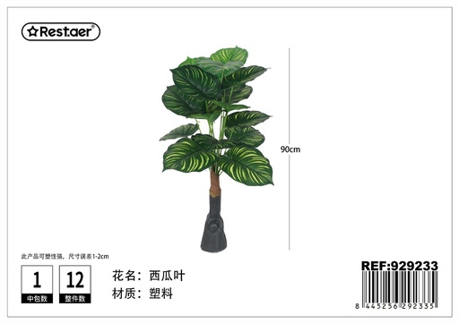 [929233] Árbol artificial 90cm - Flores artificiales