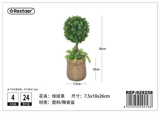 [929258] Planta artificial en maceta 7.5x10x26cm para decoración del hogar