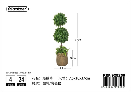 [929259] Planta artificial de macetas 7.5*10*37cm - Flores y plantas artificiales