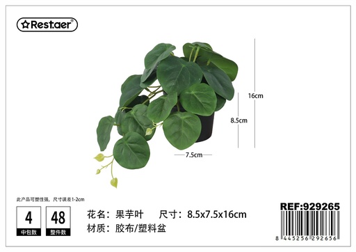 [929265] Planta artificial en maceta 8.5x7.5x20cm para decoración