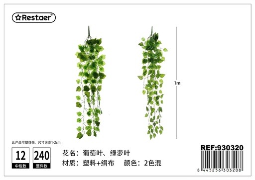 [930320] Planta artificial 1m - Flores artificiales