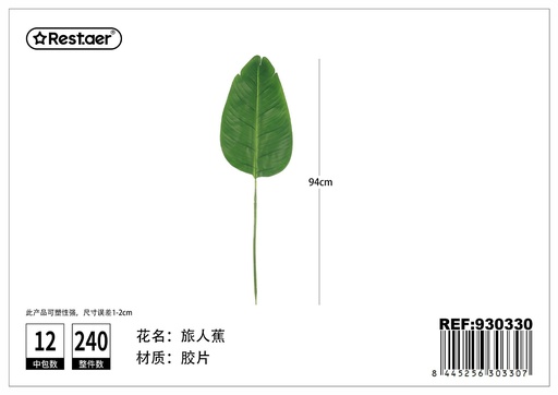 [930330] Hoja Artificial - Accesorios decorativos