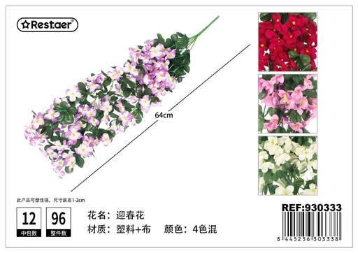 [930333] Tiras de hojas artificiales para pared 64 cm - Decoración de flores
