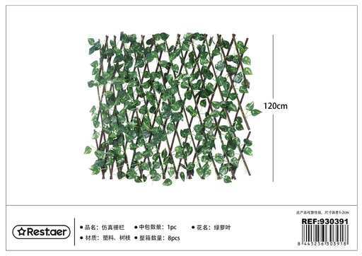 [930391] Hojas artificiales para vallas 1.2M - Decoraciones de flores artificiales