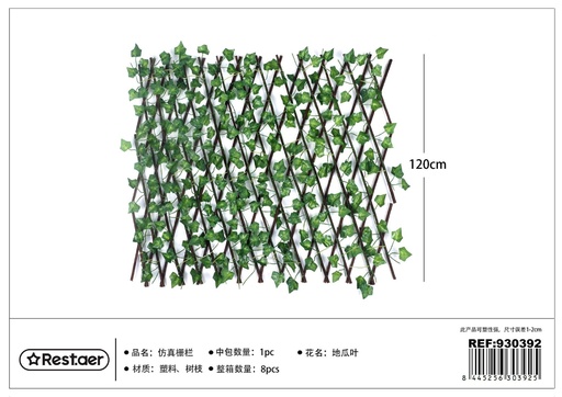 [930392] Hojas artificiales para vallas 1.2M - Decoraciones de flores artificiales