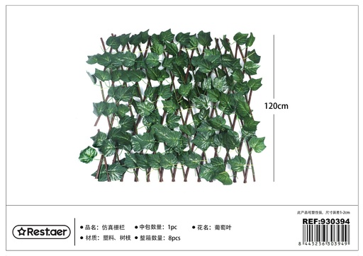 [930394] Hojas artificiales para vallas 1.2M - Decoraciones de flores artificiales