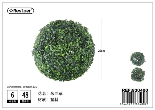 [930400] Pompa de hojas artificiales 22 cm - Decoración de flores artificiales