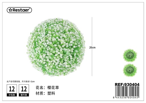 [930404] Pompa de hojas artificiales para decoración del hogar