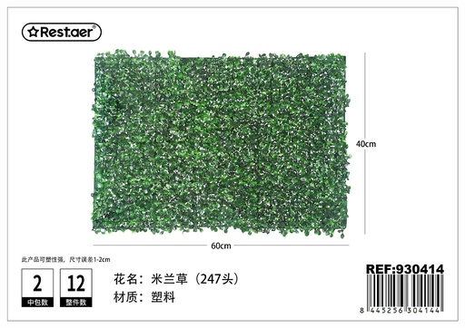 [930414] Tabla de hojas artificiales césped milán 40x60 cm - Decoración de jardines