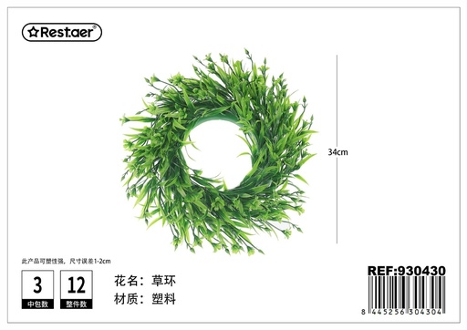 [930430] Aro de hojas artificiales pequeñas 34 cm - Decoración floral
