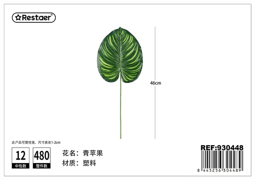 [930448] Hoja artificial de manzana verde de 46 cm - Decoraciones de flores artificiales