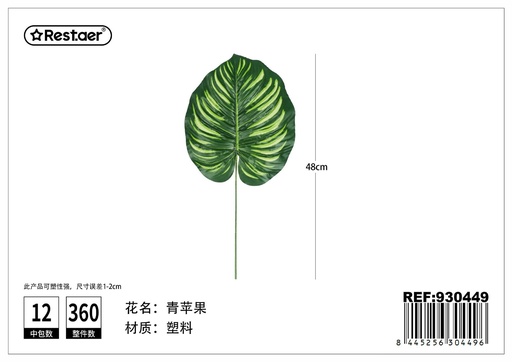 [930449] Hoja de artificial con forma de manzana verde 48cm - Flores artificiales