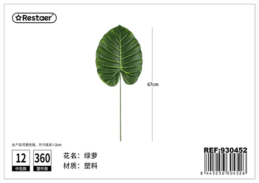 [930452] Hoja artificial de pothos 67 cm - Decoraciones artificiales
