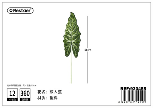 [930455] Hoja de artificial con forma de banana viajera 56cm - Flores artificiales
