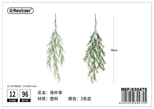 [930475] Planta artificial en pared de 78 cm - Decoración de pared