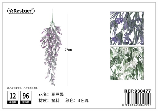 [930477] Planta artificial colgante 77CM - Decoraciones florales y artísticas
