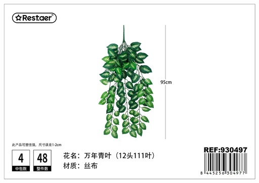 [930497] Planta artificial de hoz de eternidad 95cm - Adornos colgantes