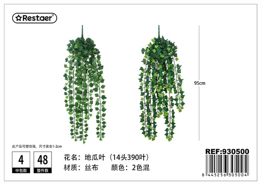 [930500] Planta artificial colgante de hojas de camote 95 cm para decoración