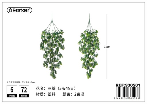 [930501] Planta artificial colgante 75cm - Flores artificiales