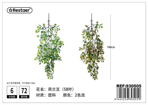 [930505] Planta artificial de 58 hojas de guisante 98 cm - Decoración de flores artificiales