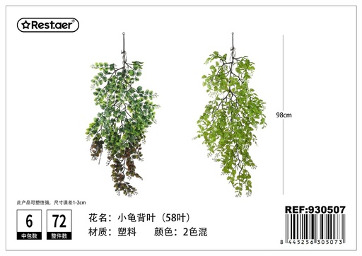 [930507] Planta artificial de 58 hojas de costilla de adán 98 cm - Decoración de flores artificiales