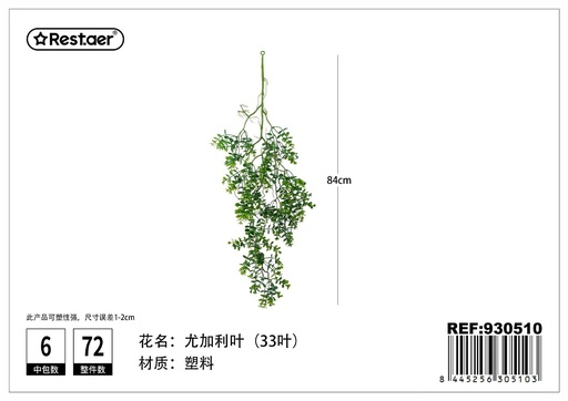 [930510] Planta artificial Eucalipto 33 cm - Decoración