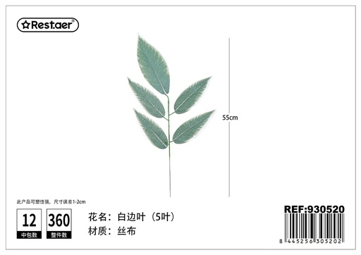 [930520] Planta artificial con hojas blancas 55 cm - Flores artificiales