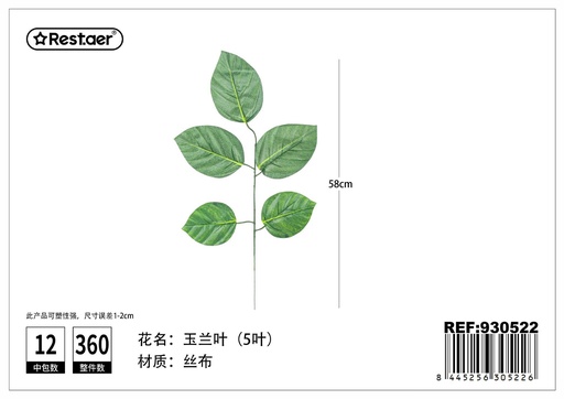 [930522] Planta artificial de hojas (Magnolia) 58cm para decoración del hogar
