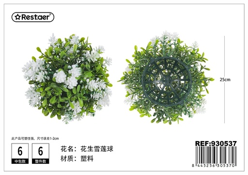 [930537] Pompa de hojas artificiales 25CM - Decoraciones artificiales