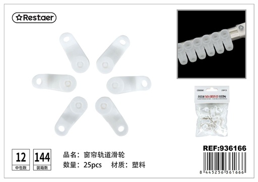 [936166] Poleas para rieles de cortina blancas (25 pcs) - Instalaciones de cortina