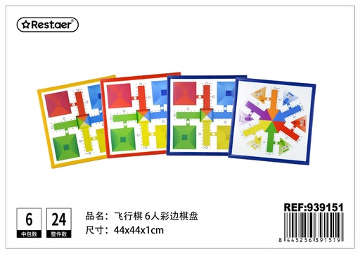 [939151] Tablero de parchís para 6 jugadores con bordes de color 45cm