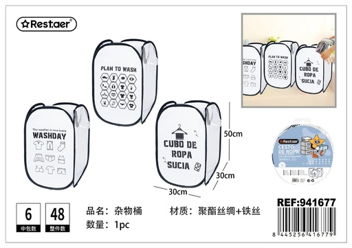 [941677] Cesto de ropa 30x30x50cm para colada y almacenamiento