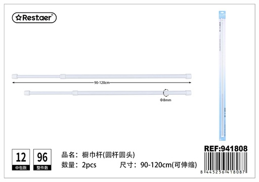 [941808] Toallero blanco redondo 90-120CM 2PCS - Accesorios de baño