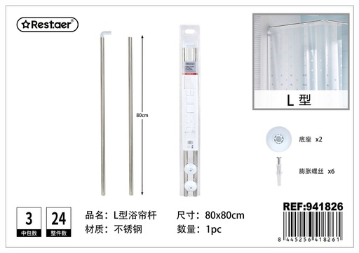 [941826] Barra de cortina de ducha en L 80x80x80cm