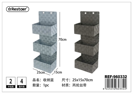 [960332] Cesta de almacenaje 25x15x70cm para organización