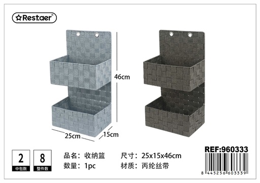 [960333] Cesta de almacenaje colgante de polipropileno 25x15x46cm