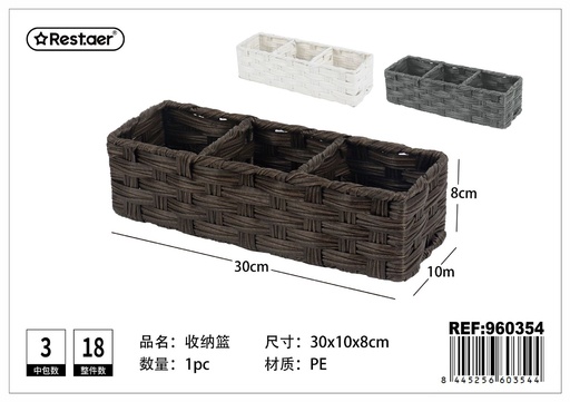 [960354] Cesta de almacenaje de polipropileno 30x10x8cm, organización del hogar