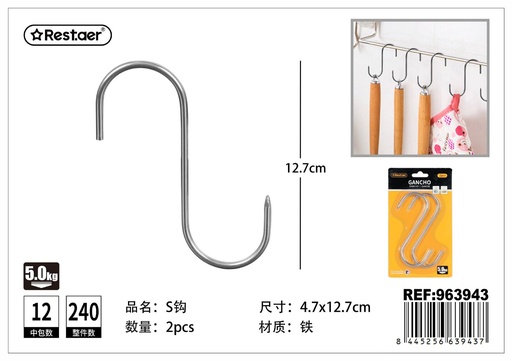 [963943] Gancho en forma de S 13x5cm 2pcs para colgar