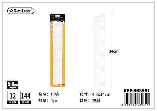 [963961] Gancho adhesivo de 6 ganchos 34.2*4.3.2cm para organización en el hogar