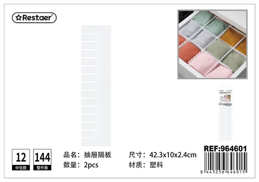 [964601] Separador de cajones de plástico blanco 42.3*10*2.4 cm 2 piezas - Organización del hogar