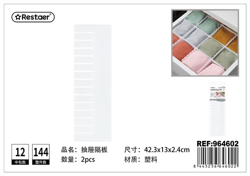 [964602] Separador de cajones 2pcs 42.3*13*2.4cm para organización del hogar