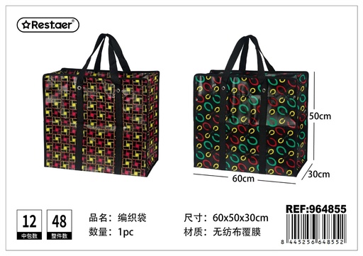 [964855] Bolsa de almacenamiento moderna de 50*60*30 cm - Artículos de hogar 
