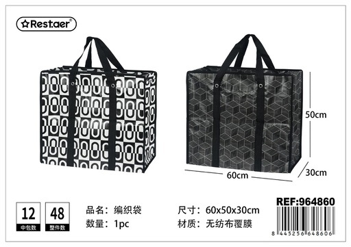[964860] Bolsa de almacenamiento moderna de 50*60*30 cm - Artículos de hogar 