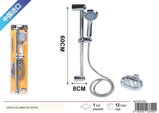 [03740] Set de ducha ajustable 1.5m con 5 funciones