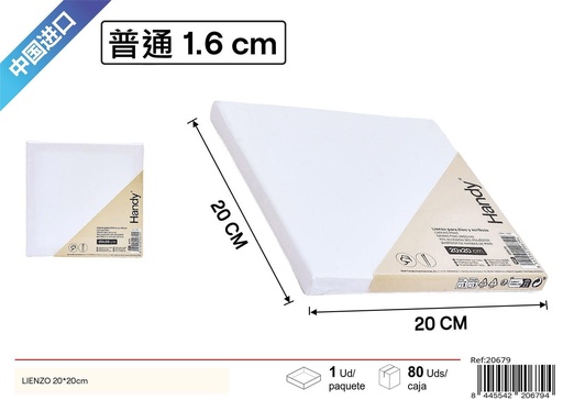 [220679] Lienzo de 20x20 cm grosor 1.6 cm - Materiales escolares