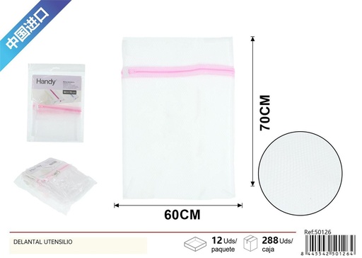 [50126] Bolsa para lavadora 60*70cm - Organización del hogar
